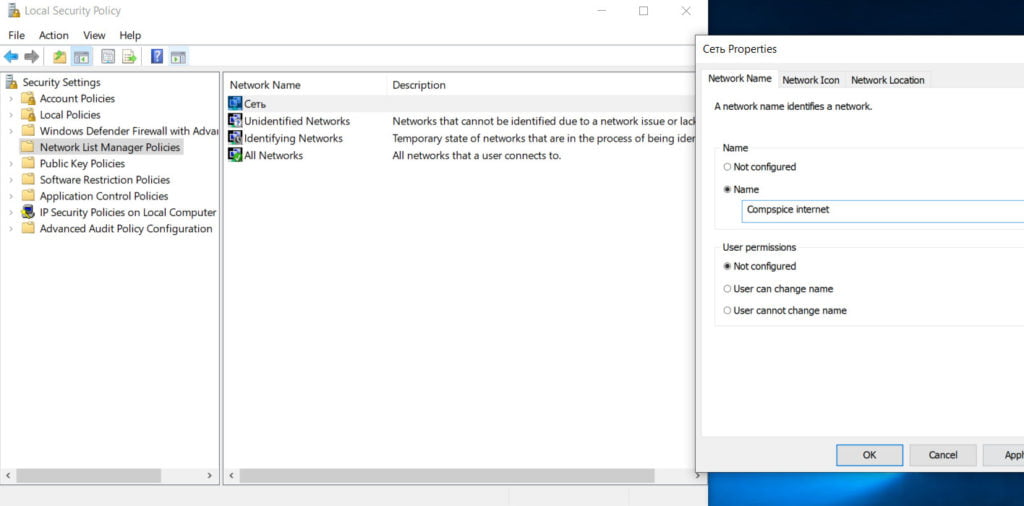 Change network profile name in Windows 10 / 8.1 / 7