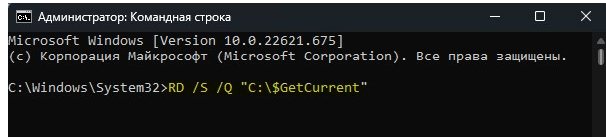 windows $getcurrent, $getcurrent folder delete